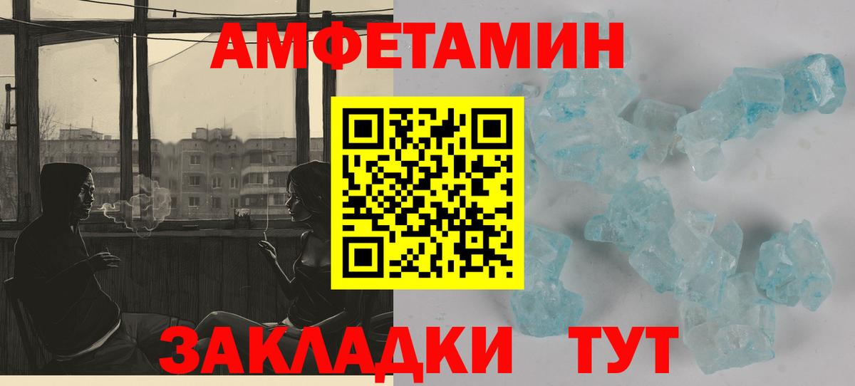Amphetamine 97% Ртищево
