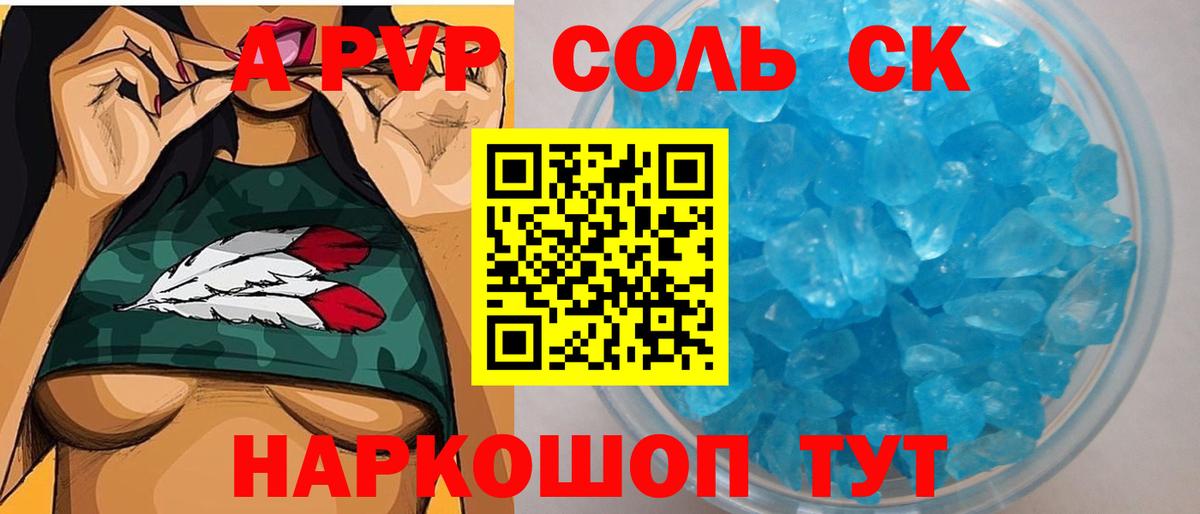 A-PVP СК Ртищево