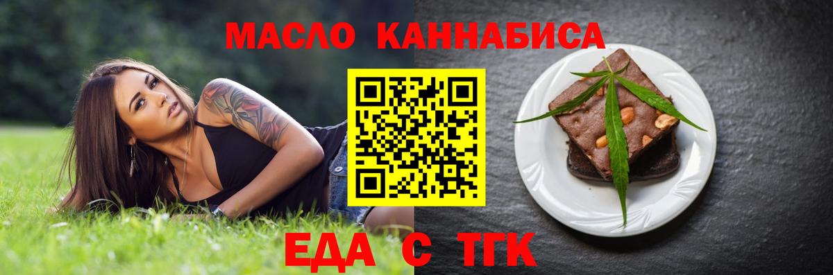 Ртищево  Еда ТГК марихуана  Вход с VPN 
