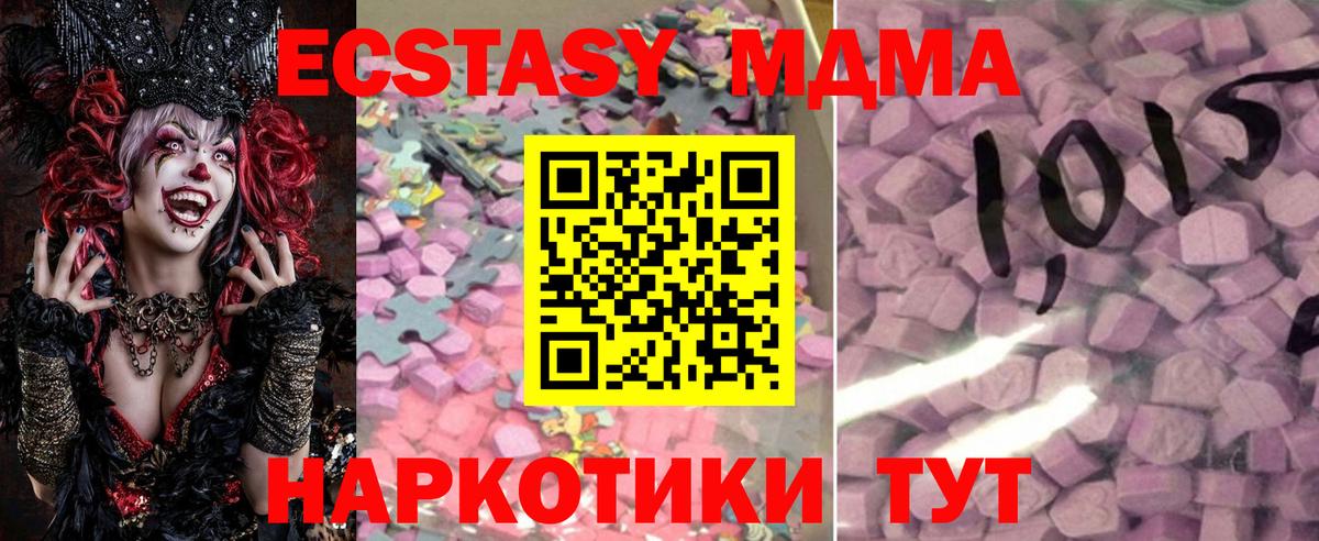 Ecstasy  Ecstasy 250 мг  Вход с VPN  Ртищево  Ecstasy VHQ 