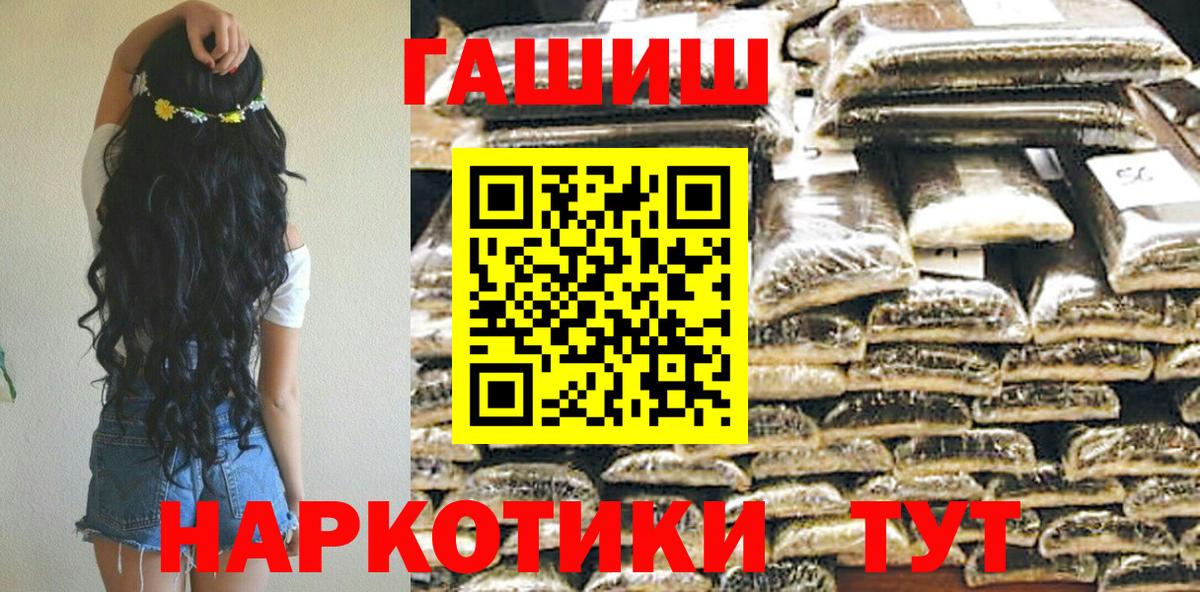 где купить   ГАШИШ 40% ТГК  Гашиш Изолятор  ГАШИШ  Вход с VPN  Ртищево 