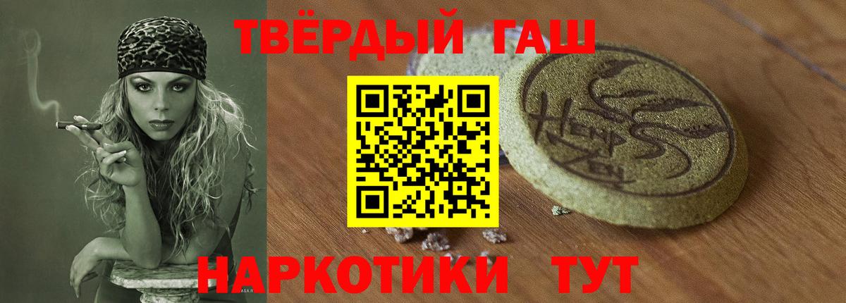 Alpha PVP СОЛЬ   Вход с VPN  КОКАИН  ГАШ  Ртищево  Канабис  МЕФ кристаллы 