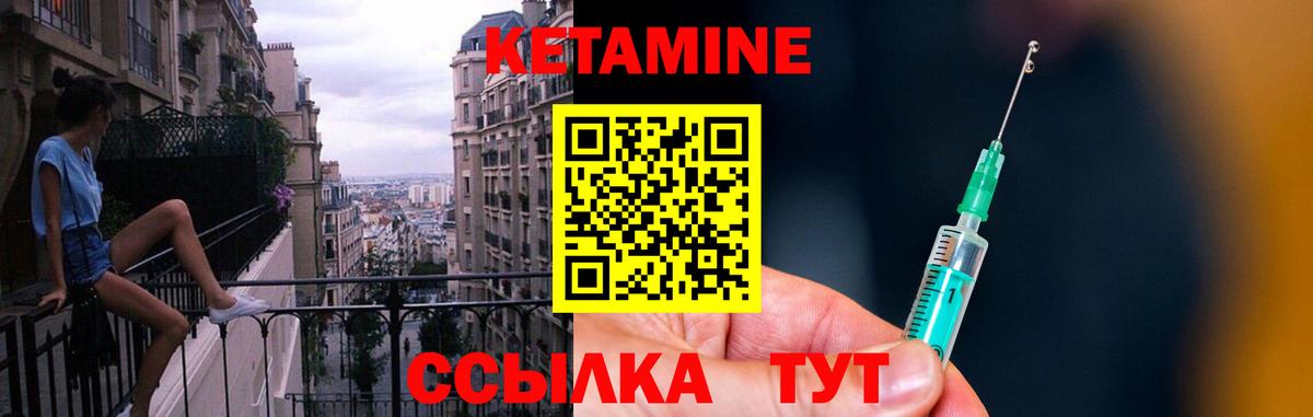 КЕТАМИН ketamine  Вход с VPN  КЕТАМИН ketamine  Ртищево 