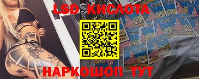 спайс Севастополь
