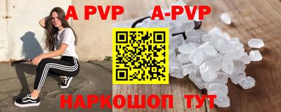 спайс Севастополь