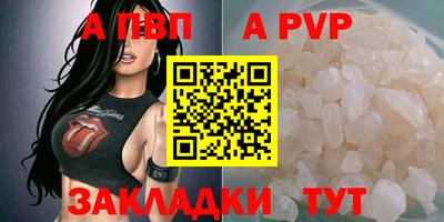 спайс Севастополь