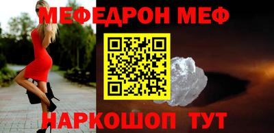 спайс Севастополь