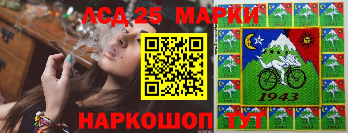 Лсд 25 экстази ecstasy Ртищево