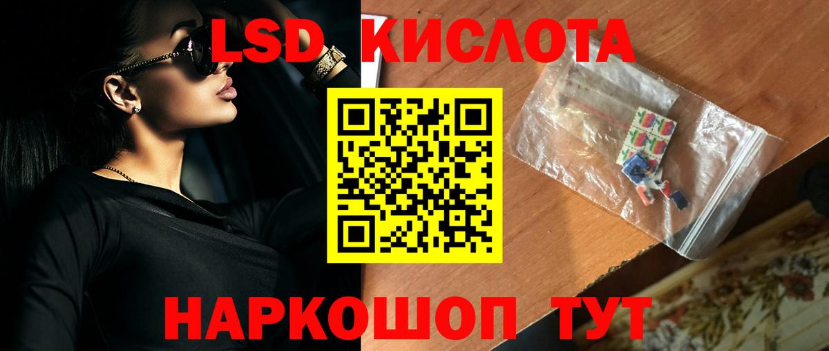 Лсд 25 экстази ecstasy  Лсд 25 экстази  Ртищево  Вход с VPN  Лсд 25 экстази кислота 