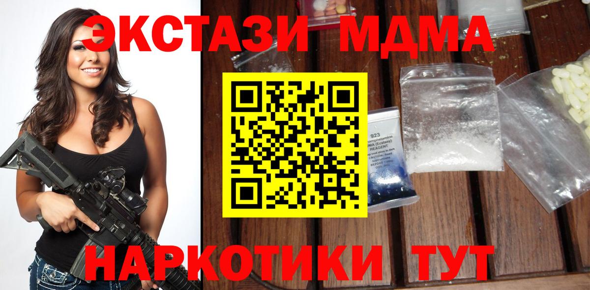 МДМА молли Ртищево