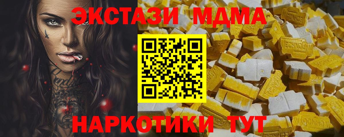 МДМА Molly  Вход с VPN  Ртищево  МДМА VHQ 