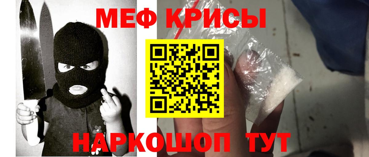 Ртищево  Мефедрон  Вход с VPN  МЕФ VHQ  Мефедрон 4 MMC 