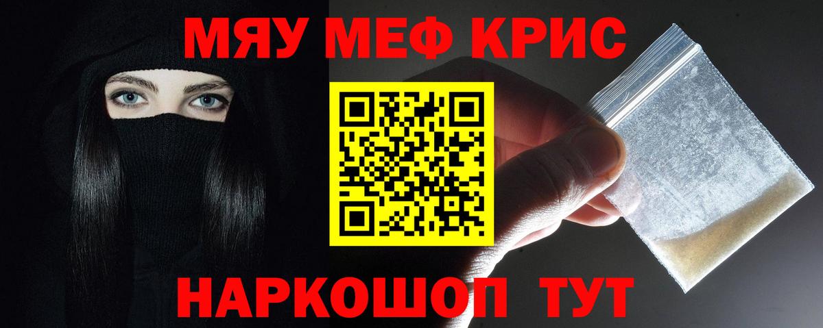 Меф мука Ртищево
