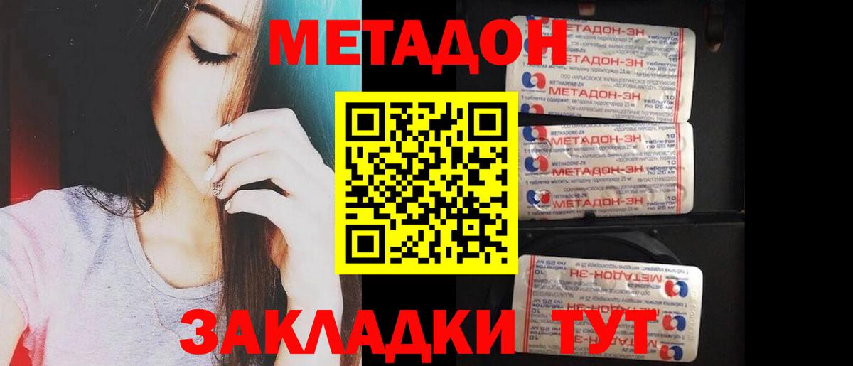 МЕТАДОН VHQ Ртищево