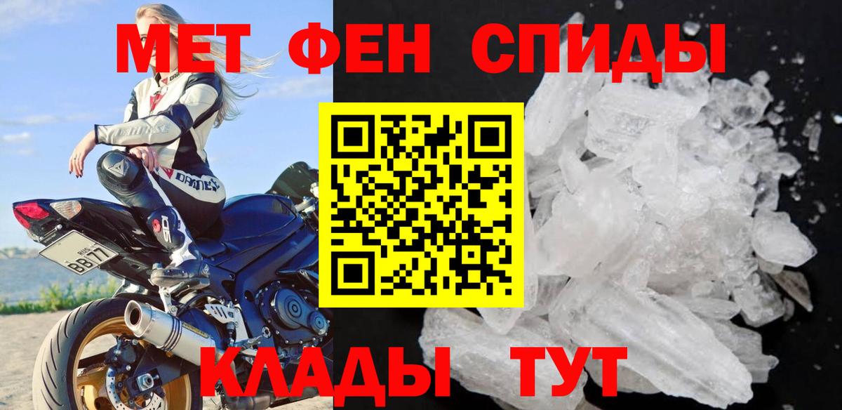Метамфетамин Methamphetamine Ртищево