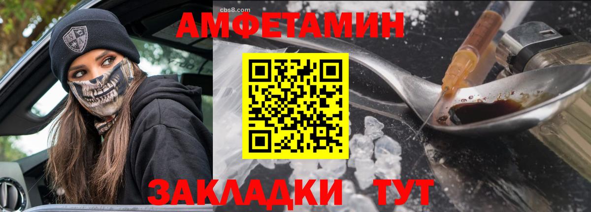 Ртищево  Первитин витя  Метамфетамин  Вход с VPN 