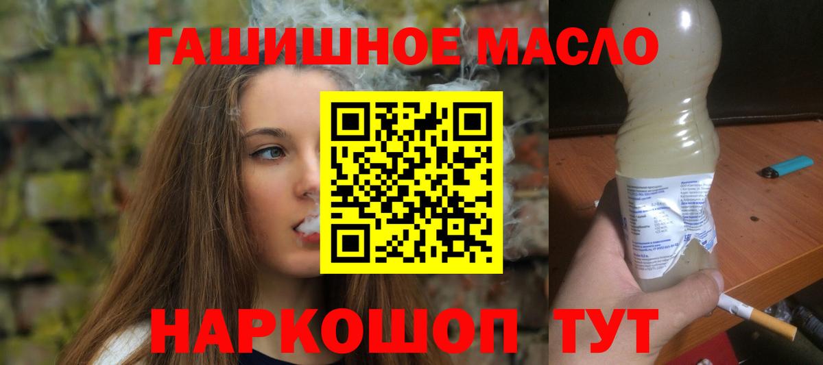 ТГК THC oil  Вход с VPN  Ртищево 