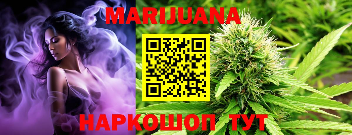Бошки марихуана Bruce Banner Ртищево